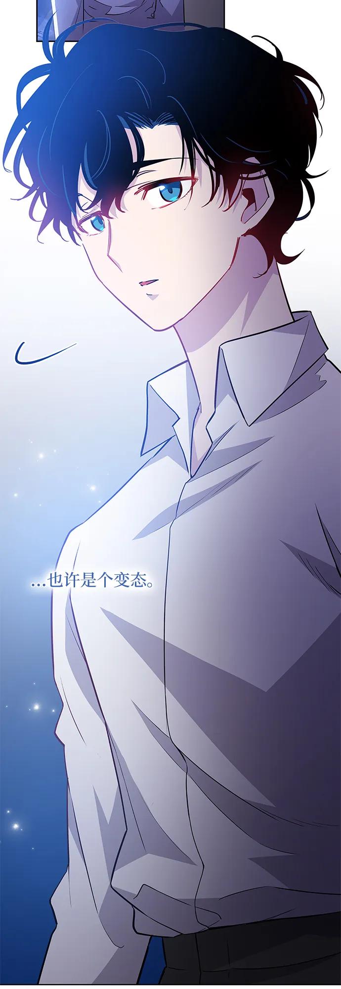 《菲丽亚罗杰-荆棘王冠的预言》[第69话] 恋情（4） 第42页