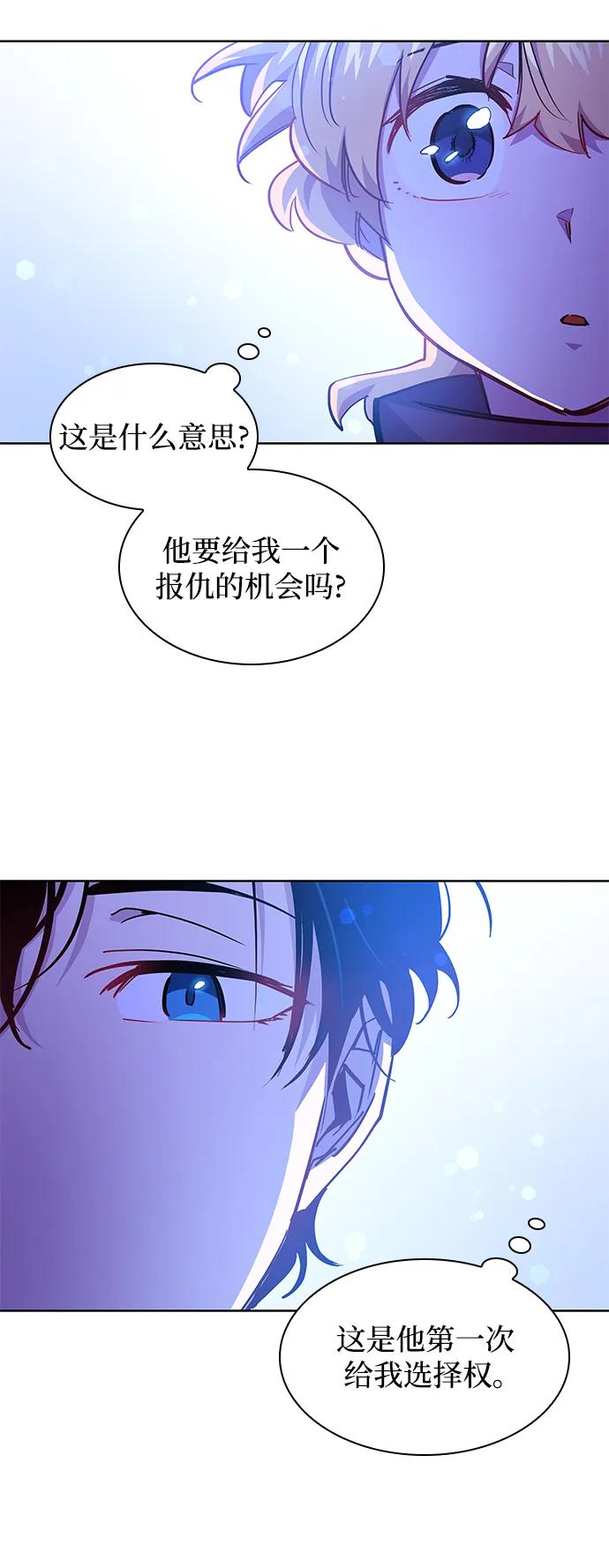 《菲丽亚罗杰-荆棘王冠的预言》[第69话] 恋情（4） 第51页