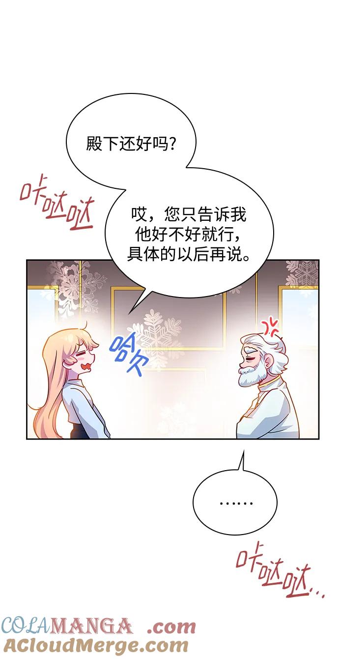 《菲丽亚罗杰-荆棘王冠的预言》[第69话] 恋情（4） 第19页