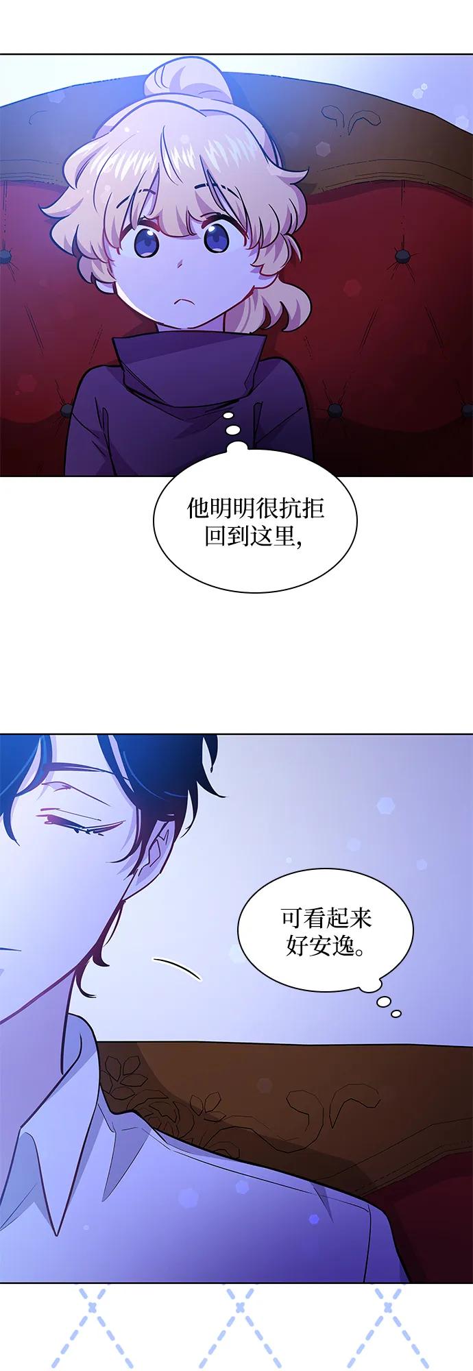 《菲丽亚罗杰-荆棘王冠的预言》[第69话] 恋情（4） 第48页