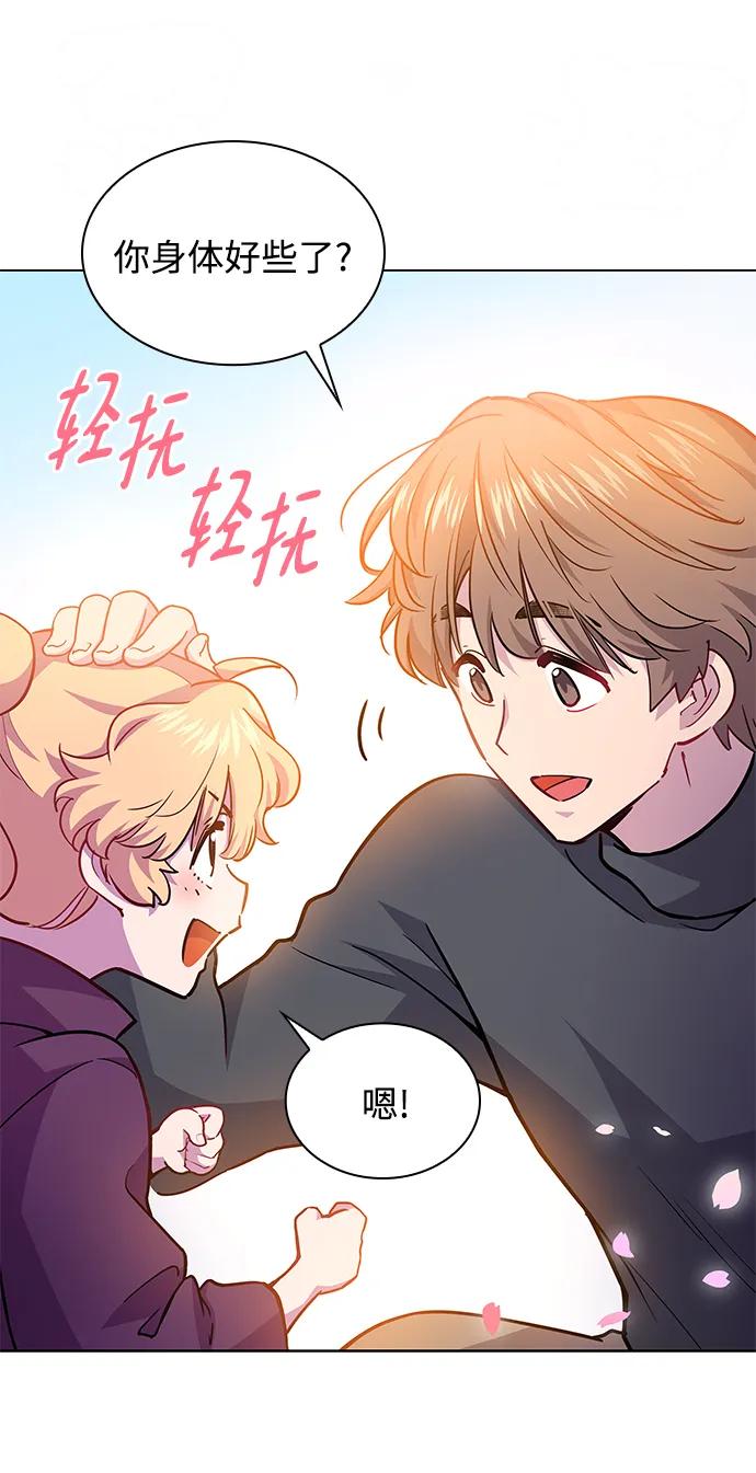 《菲丽亚罗杰-荆棘王冠的预言》[第69话] 恋情（4） 第36页
