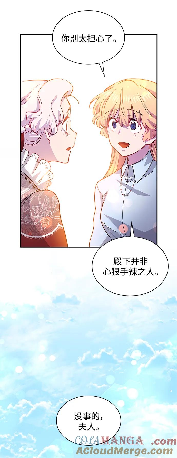 《菲丽亚罗杰-荆棘王冠的预言》[第69话] 恋情（4） 第25页