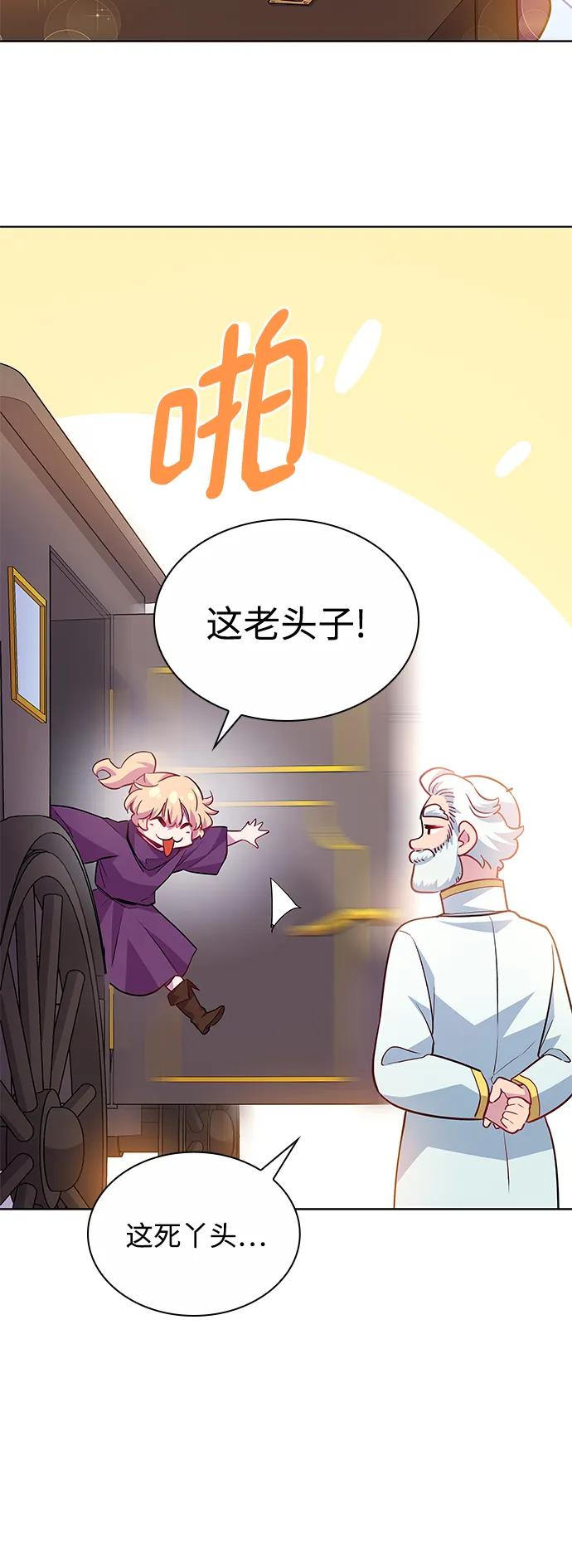 《菲丽亚罗杰-荆棘王冠的预言》[第69话] 恋情（4） 第29页