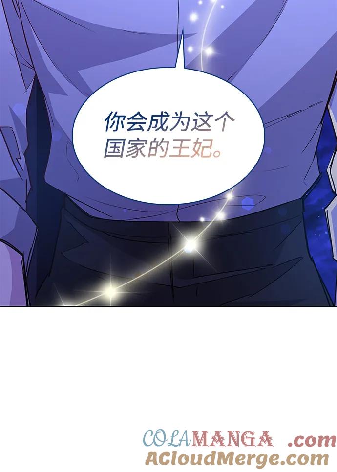 《菲丽亚罗杰-荆棘王冠的预言》[第69话] 恋情（4） 第64页