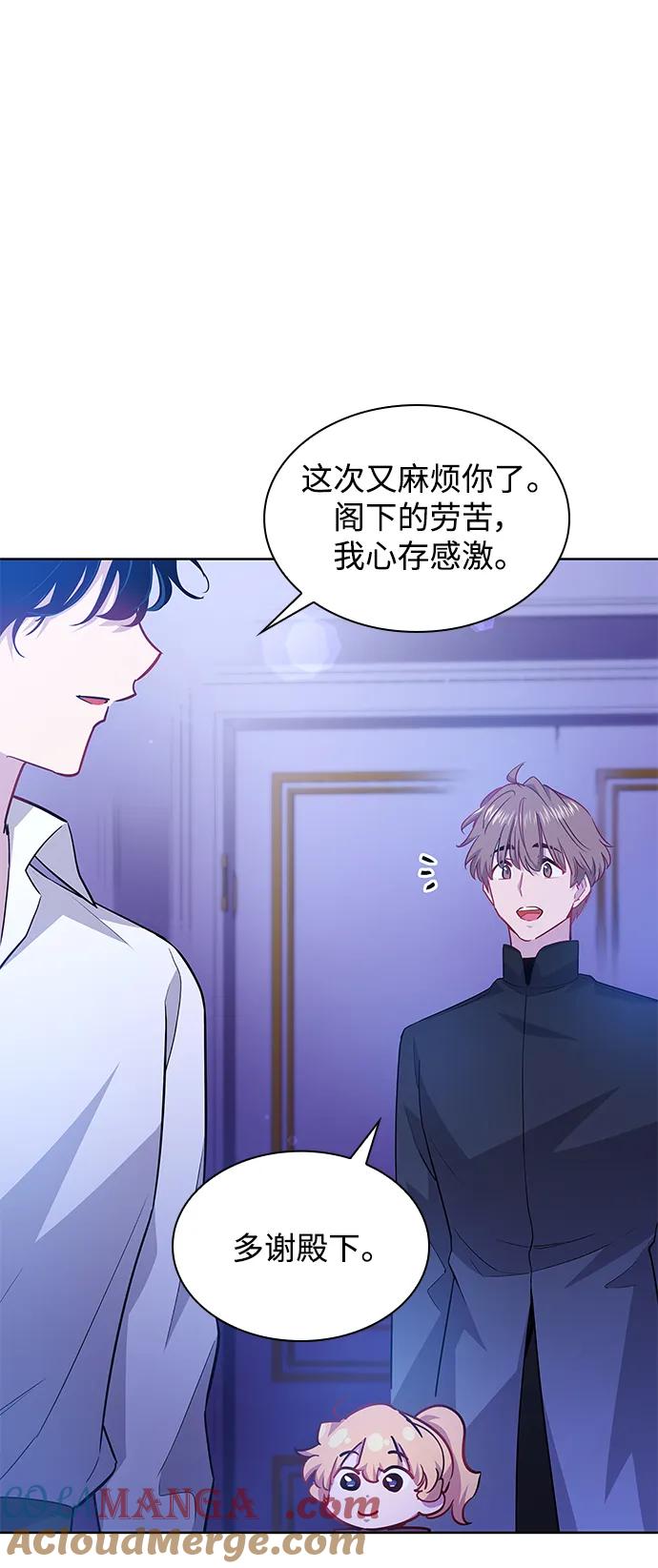《菲丽亚罗杰-荆棘王冠的预言》[第69话] 恋情（4） 第43页