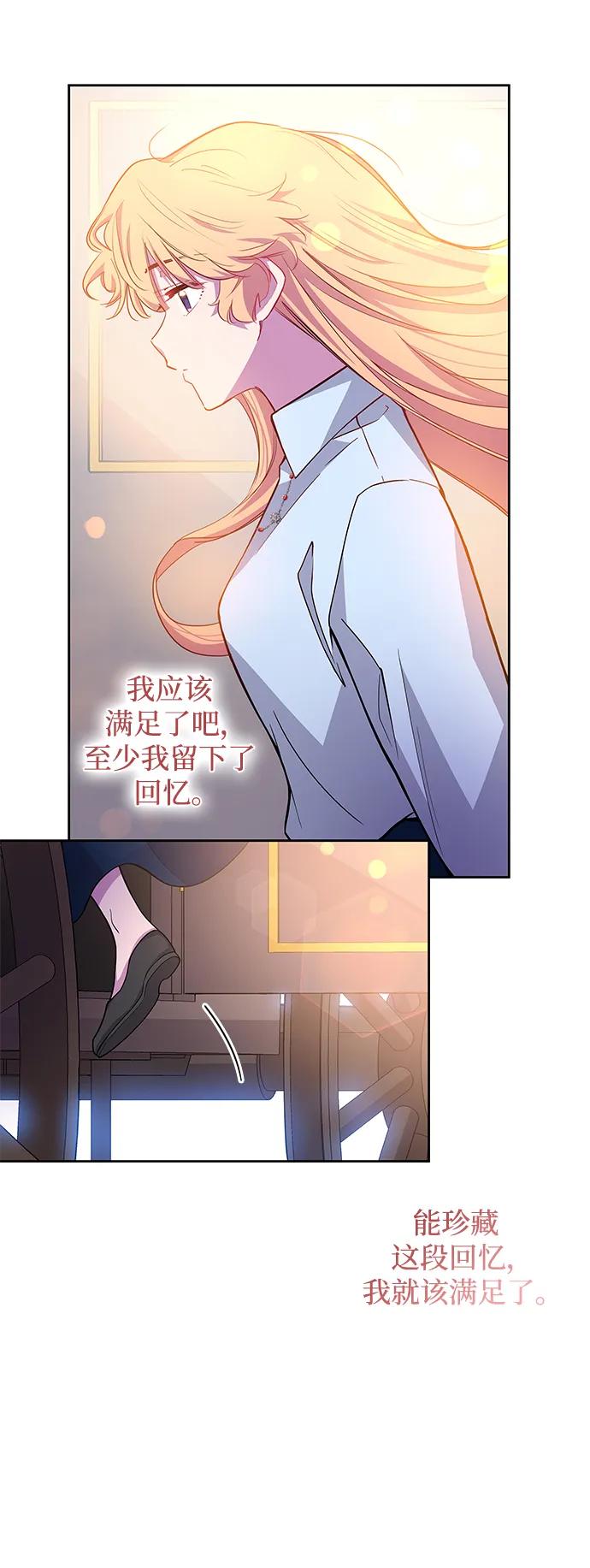 《菲丽亚罗杰-荆棘王冠的预言》[第69话] 恋情（4） 第15页