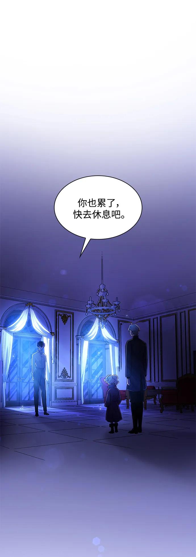 《菲丽亚罗杰-荆棘王冠的预言》[第69话] 恋情（4） 第44页