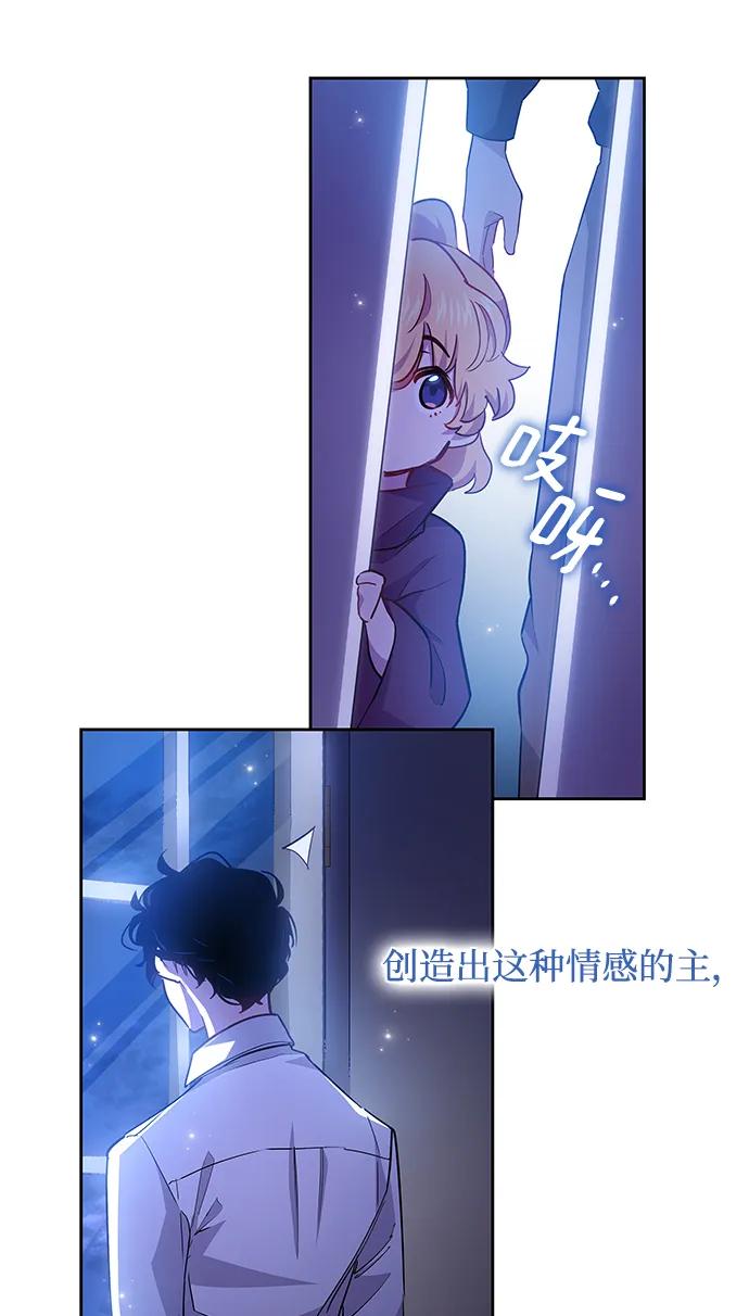 《菲丽亚罗杰-荆棘王冠的预言》[第69话] 恋情（4） 第41页