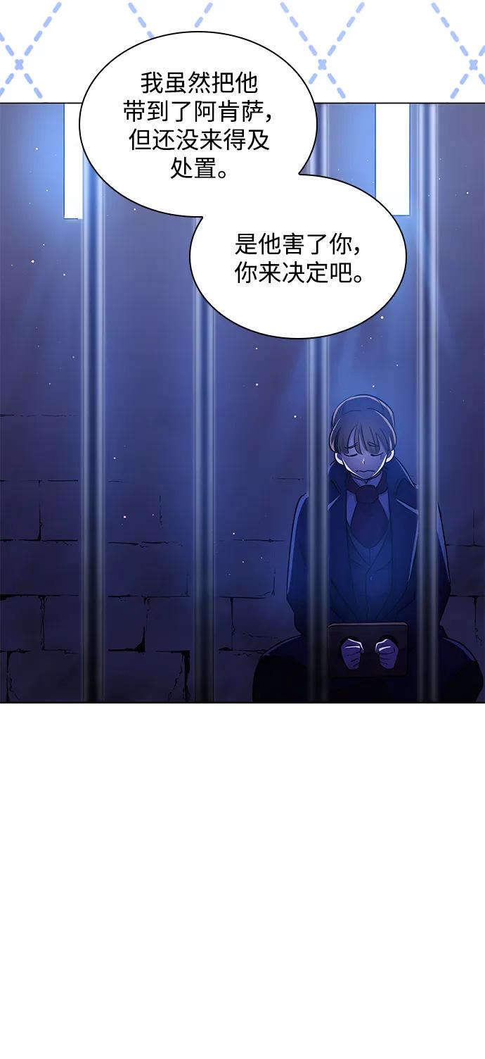 《菲丽亚罗杰-荆棘王冠的预言》[第69话] 恋情（4） 第50页