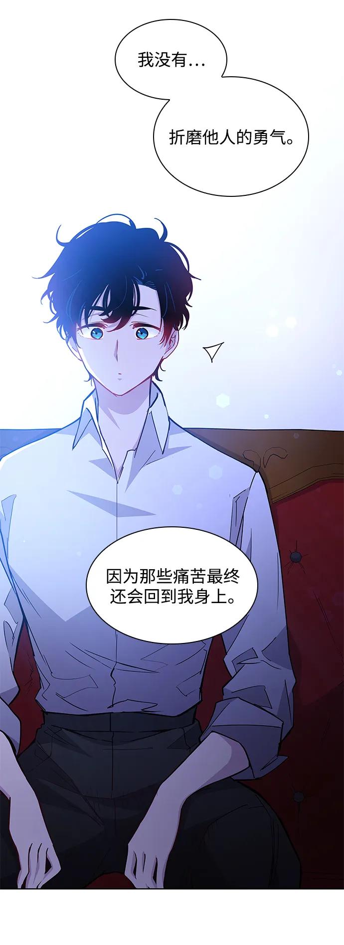 《菲丽亚罗杰-荆棘王冠的预言》[第69话] 恋情（4） 第53页