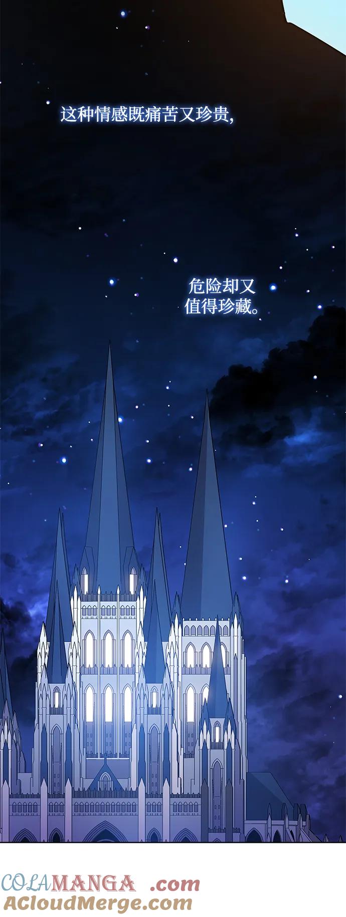 《菲丽亚罗杰-荆棘王冠的预言》[第69话] 恋情（4） 第40页