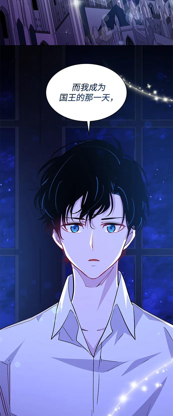 《菲丽亚罗杰-荆棘王冠的预言》[第69话] 恋情（4） 第63页