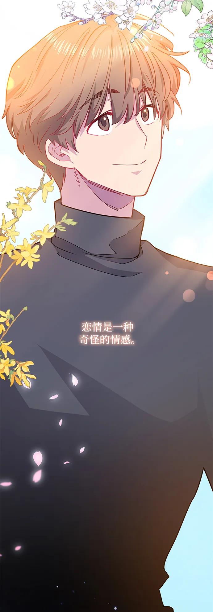 《菲丽亚罗杰-荆棘王冠的预言》[第69话] 恋情（4） 第39页