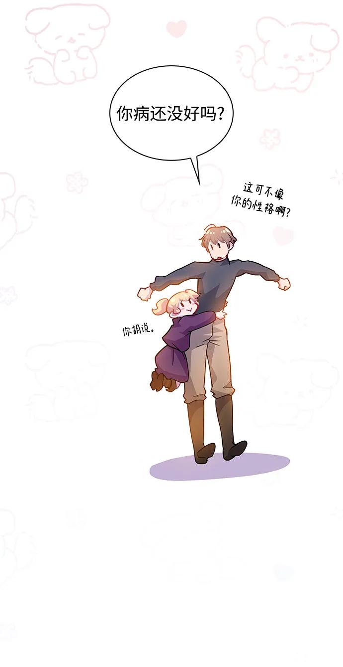 《菲丽亚罗杰-荆棘王冠的预言》[第69话] 恋情（4） 第35页