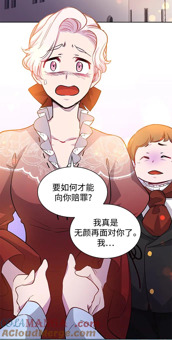 《菲丽亚罗杰-荆棘王冠的预言》[第69话] 恋情（4） 第22页