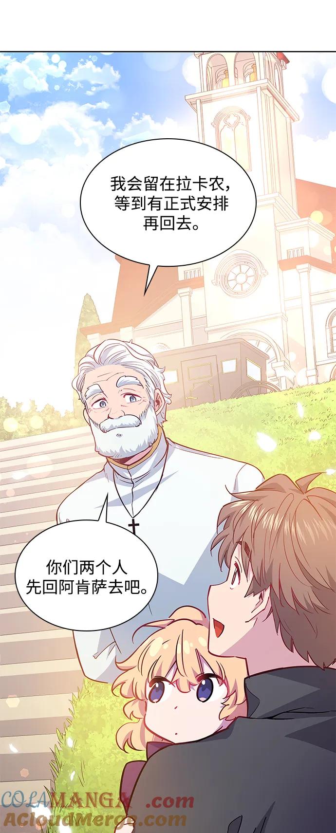 《菲丽亚罗杰-荆棘王冠的预言》[第69话] 恋情（4） 第37页