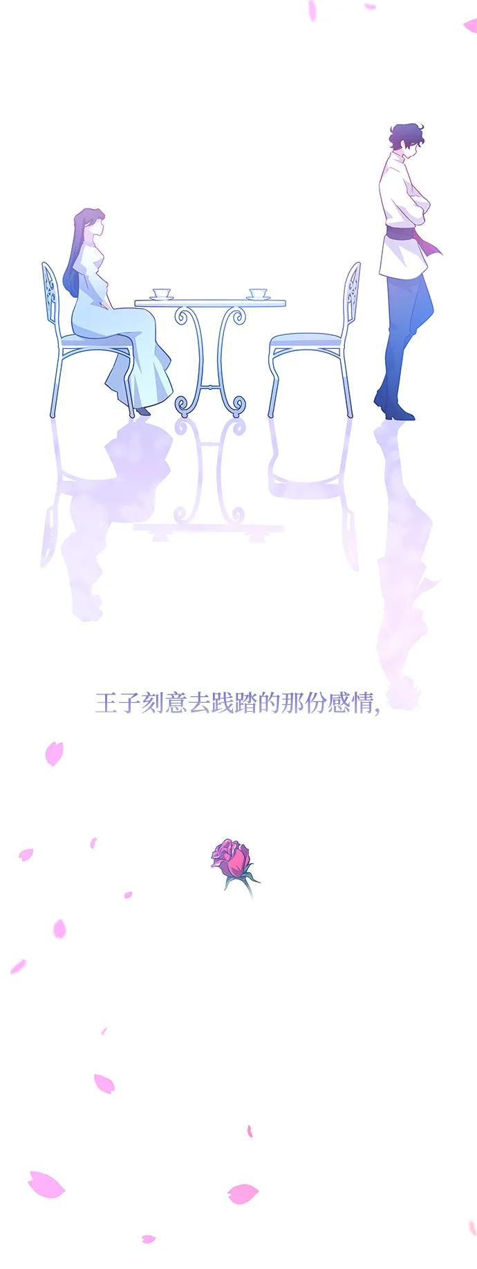 《菲丽亚罗杰-荆棘王冠的预言》[第69话] 恋情（4） 第3页