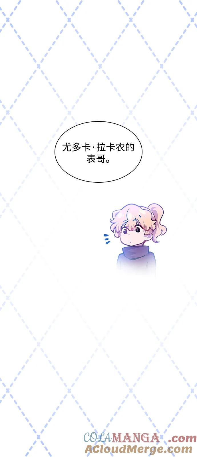 《菲丽亚罗杰-荆棘王冠的预言》[第69话] 恋情（4） 第49页