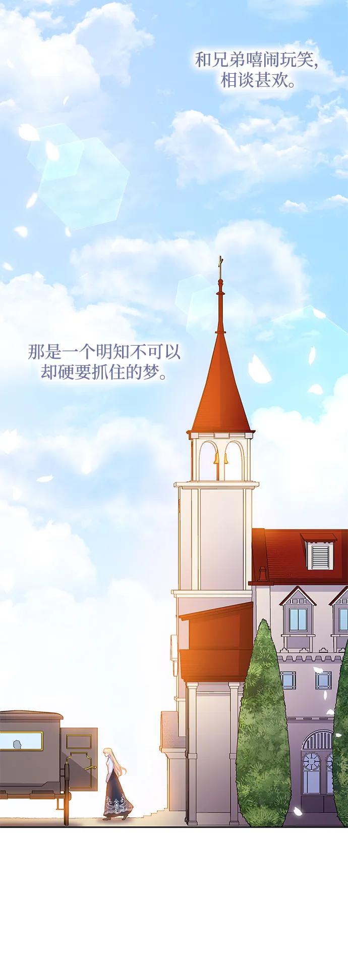 《菲丽亚罗杰-荆棘王冠的预言》[第69话] 恋情（4） 第14页
