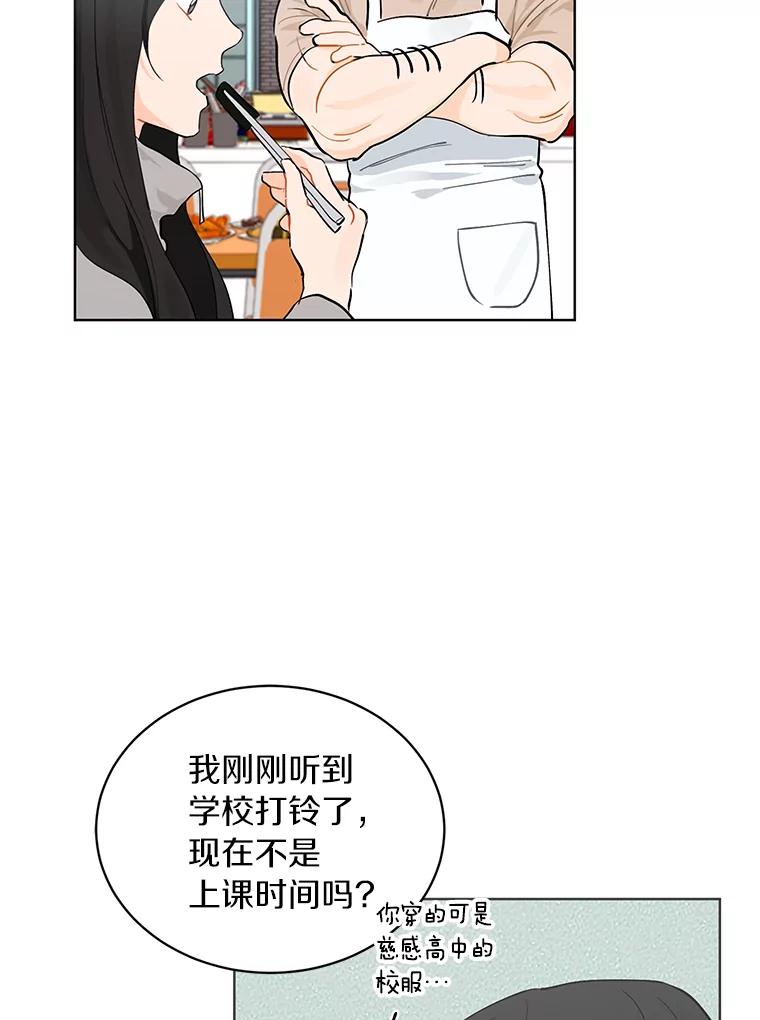 《来自明天的你》7.退货 第6页