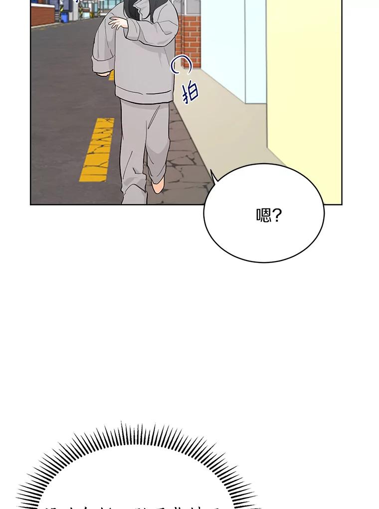 《来自明天的你》7.退货 第2页