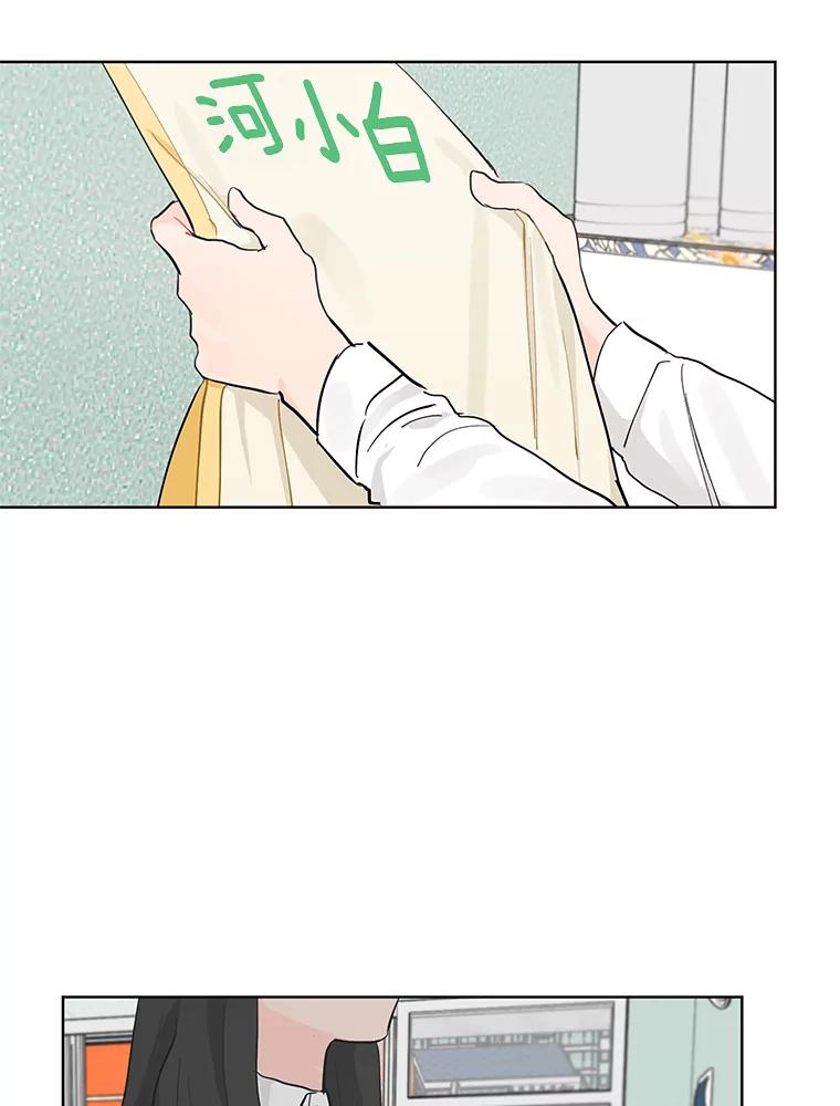 《来自明天的你》7.退货 第51页