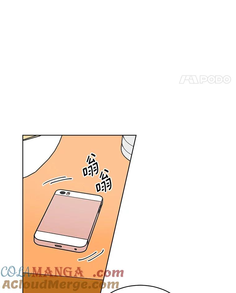 《来自明天的你》7.退货 第40页