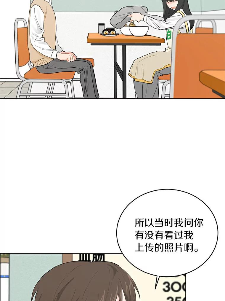 《来自明天的你》7.退货 第60页