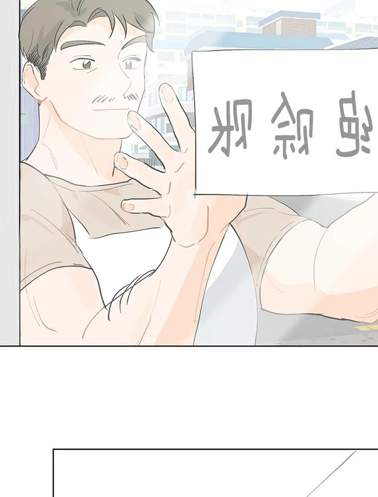 《来自明天的你》7.退货 第21页