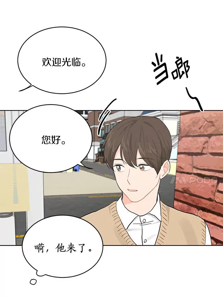 《来自明天的你》7.退货 第56页