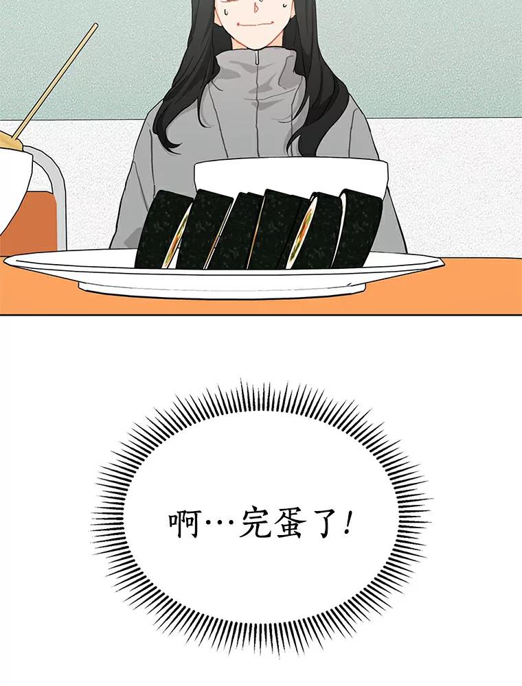 《来自明天的你》7.退货 第27页
