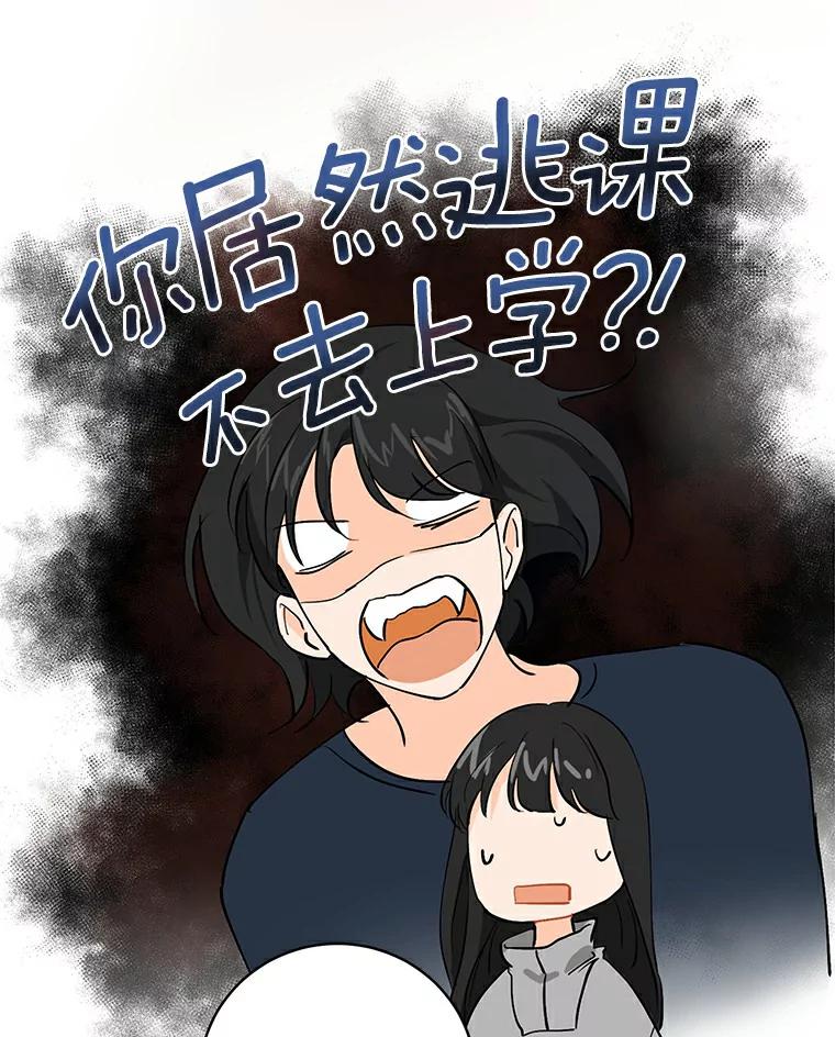 《来自明天的你》7.退货 第32页