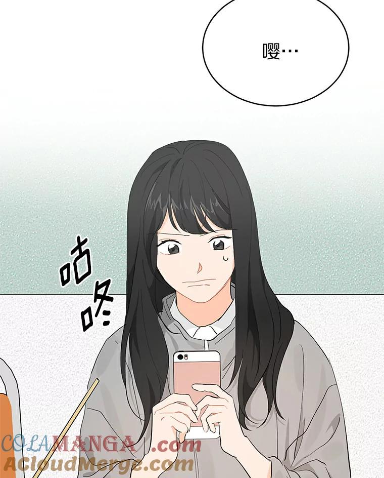 《来自明天的你》7.退货 第37页