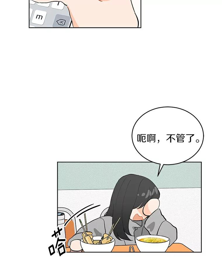 《来自明天的你》7.退货 第39页