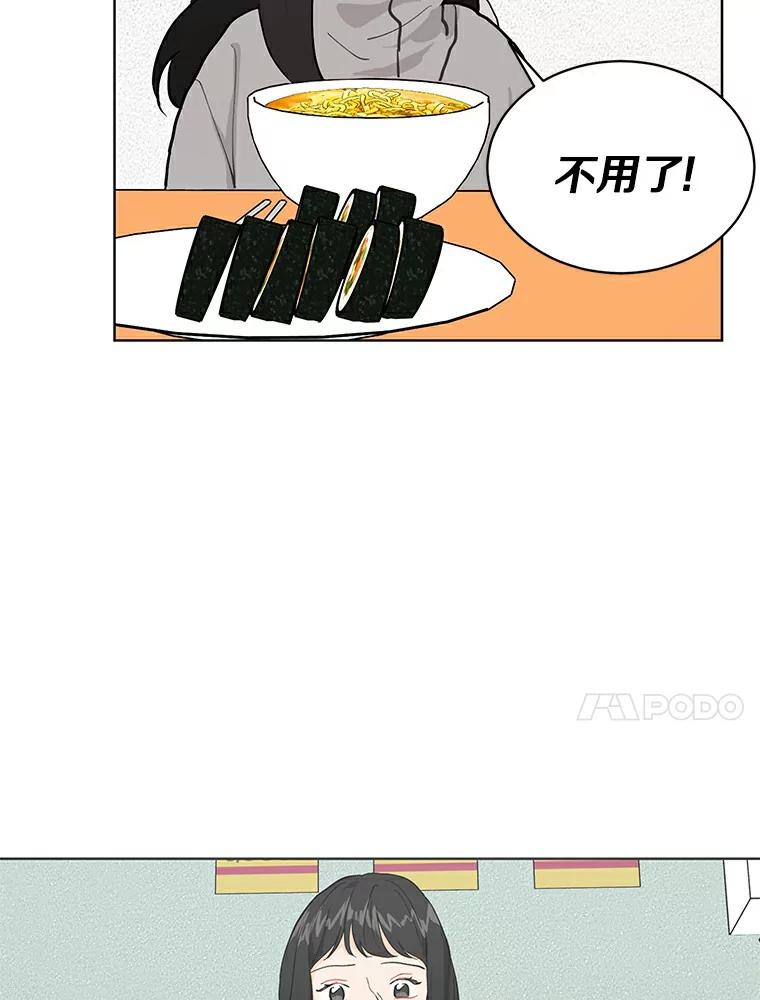 《来自明天的你》7.退货 第26页