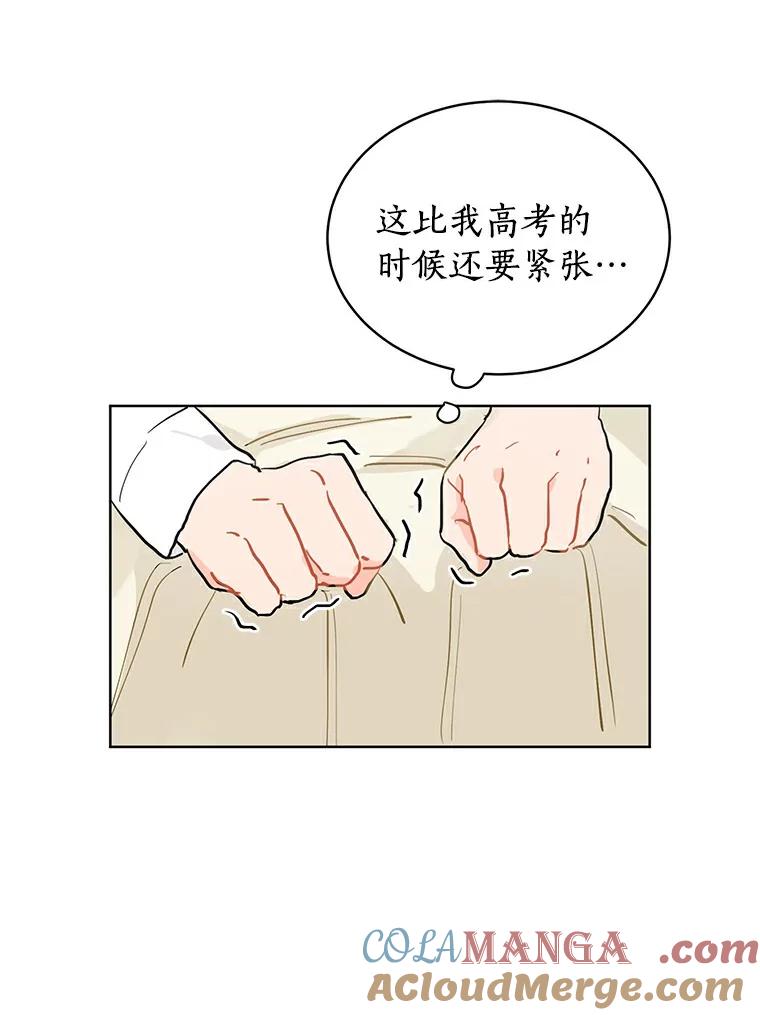 《来自明天的你》7.退货 第55页