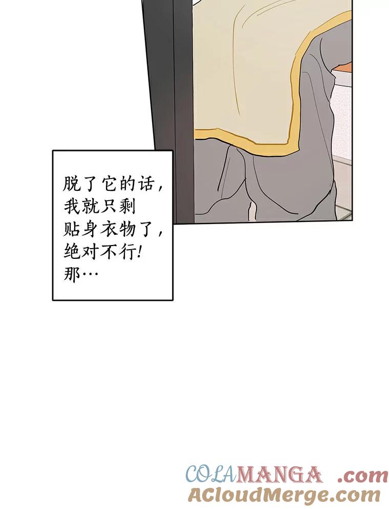 《来自明天的你》7.退货 第70页