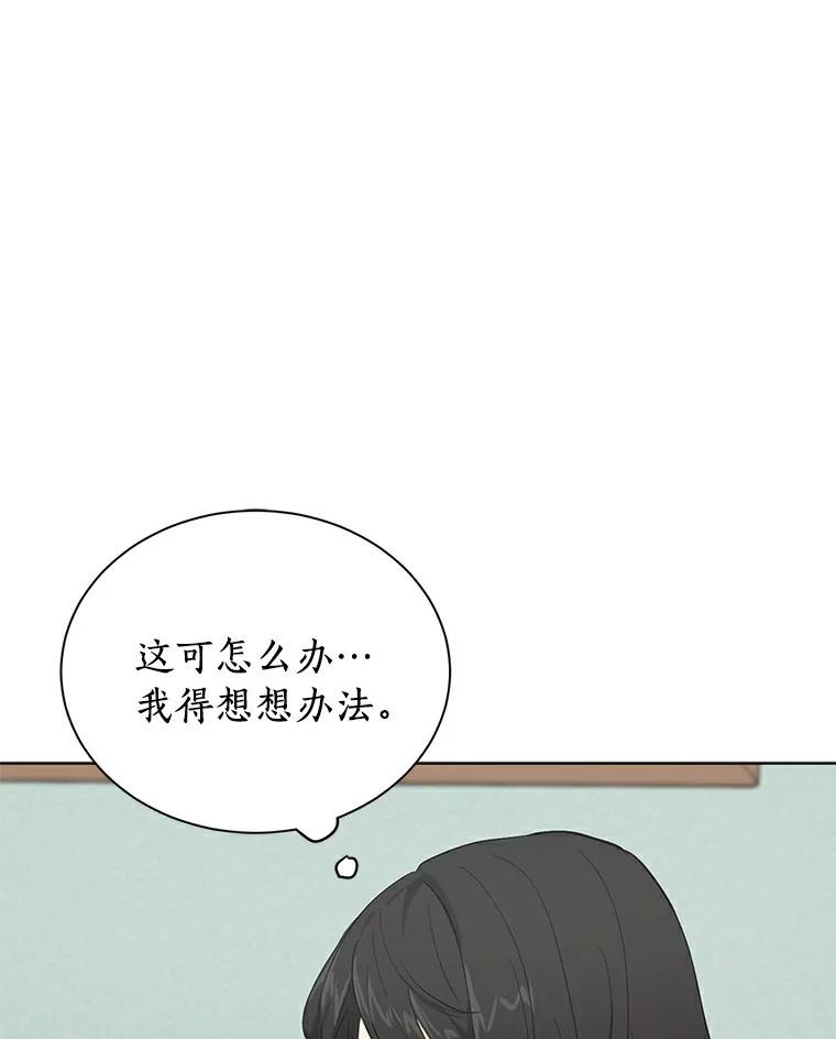 《来自明天的你》7.退货 第30页