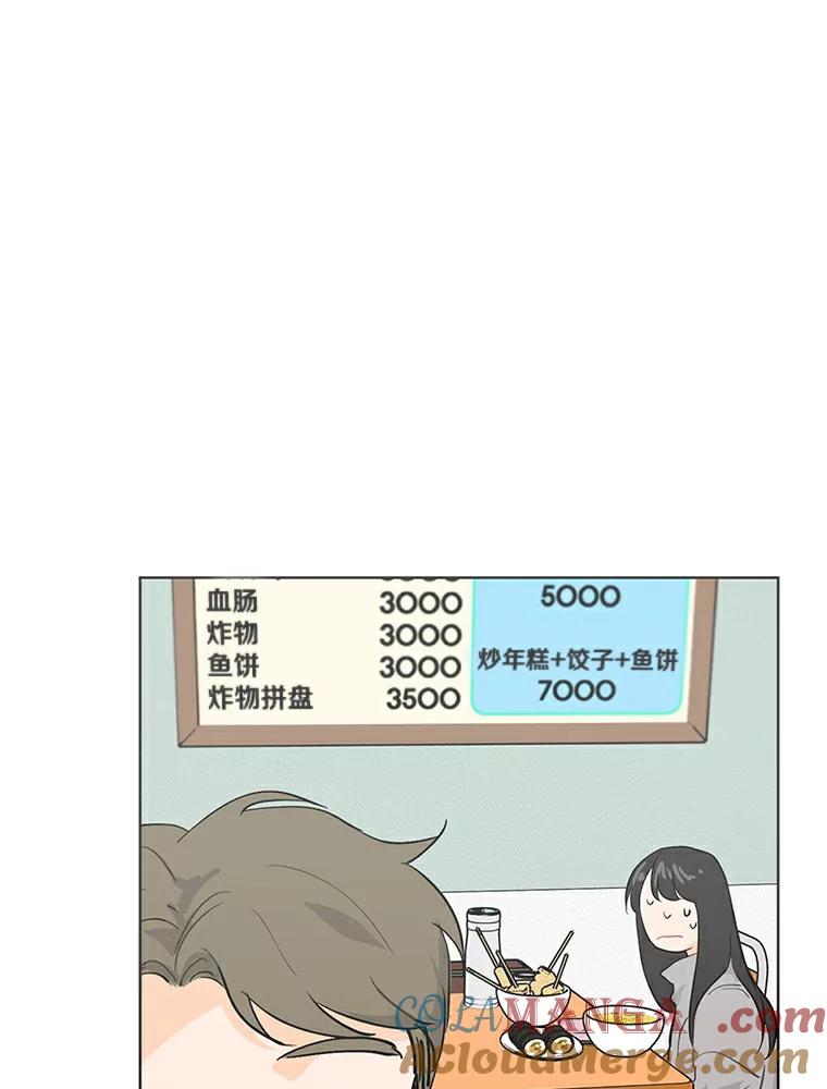 《来自明天的你》7.退货 第19页