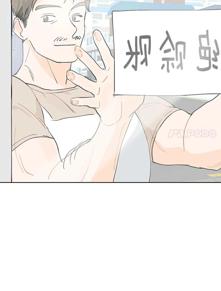 《来自明天的你》7.退货 第23页