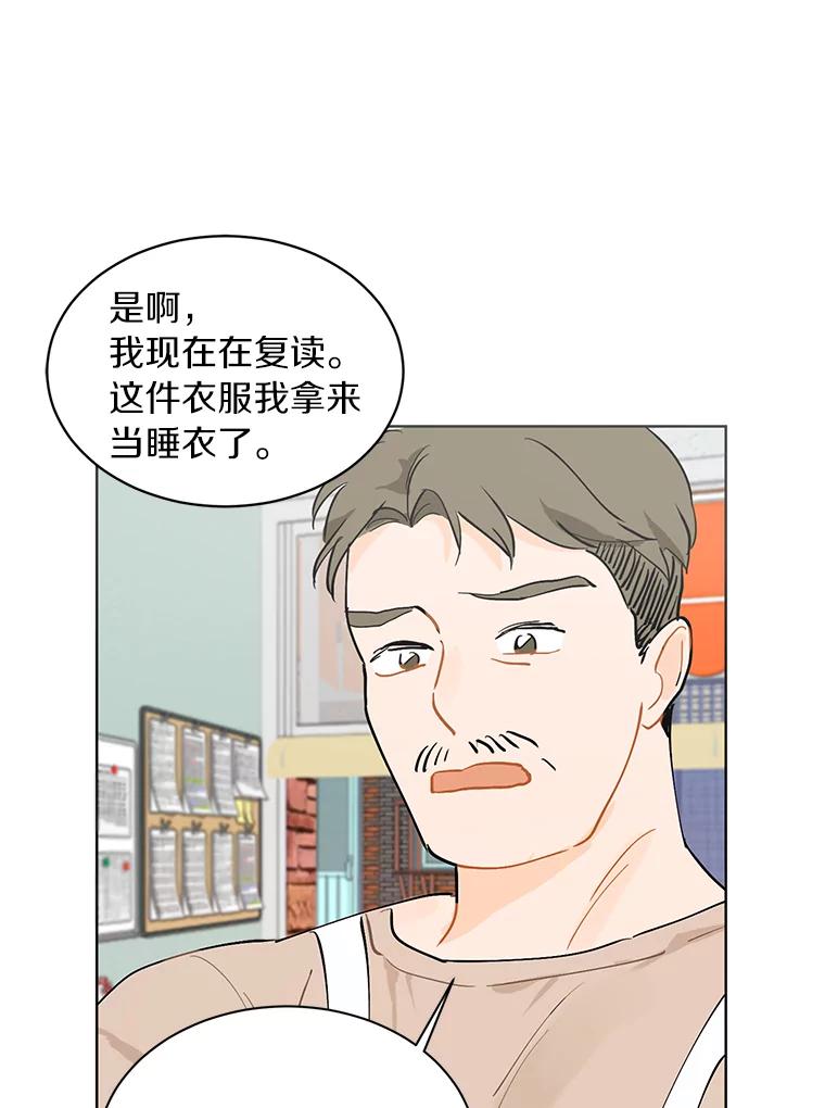 《来自明天的你》7.退货 第9页