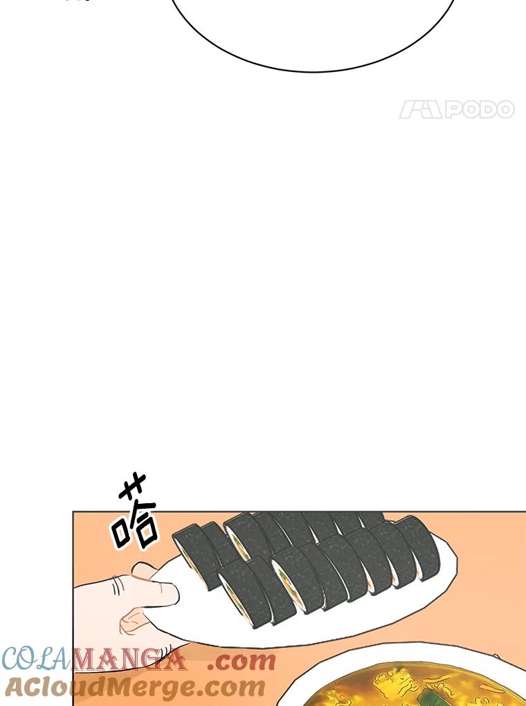 《来自明天的你》7.退货 第4页