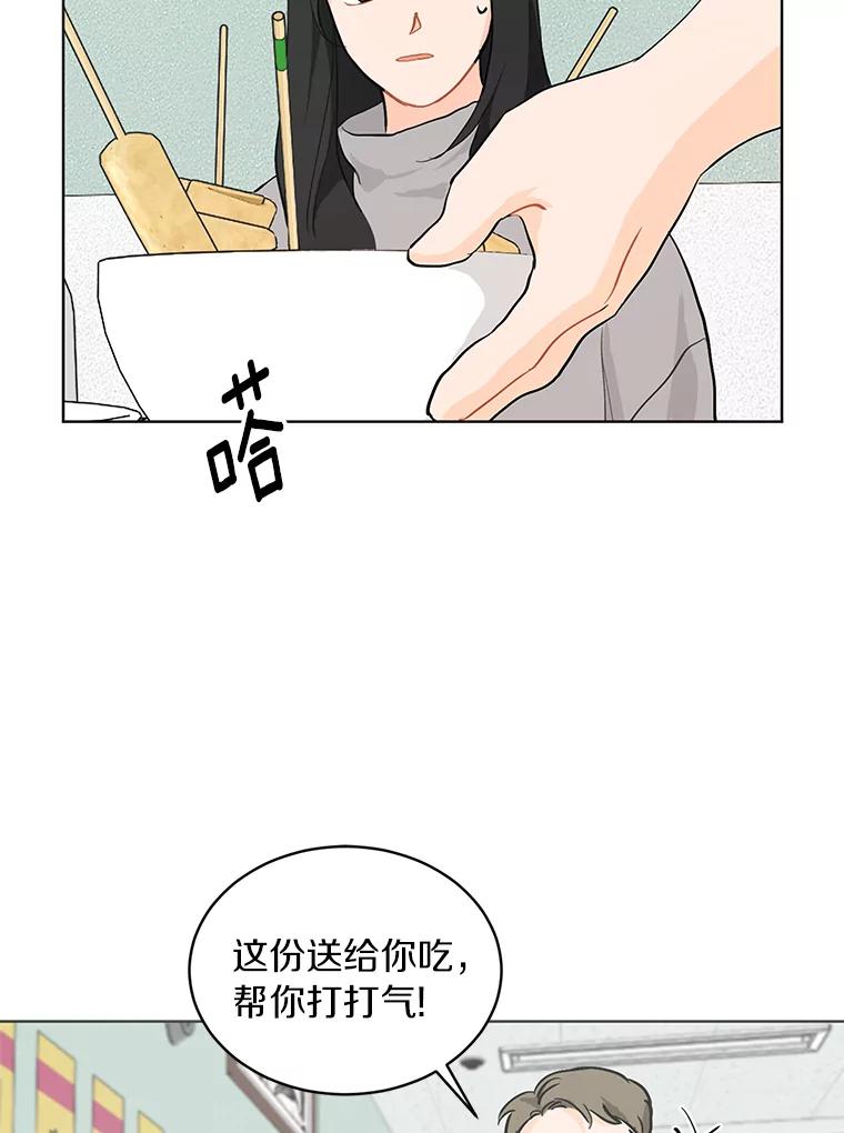 《来自明天的你》7.退货 第11页