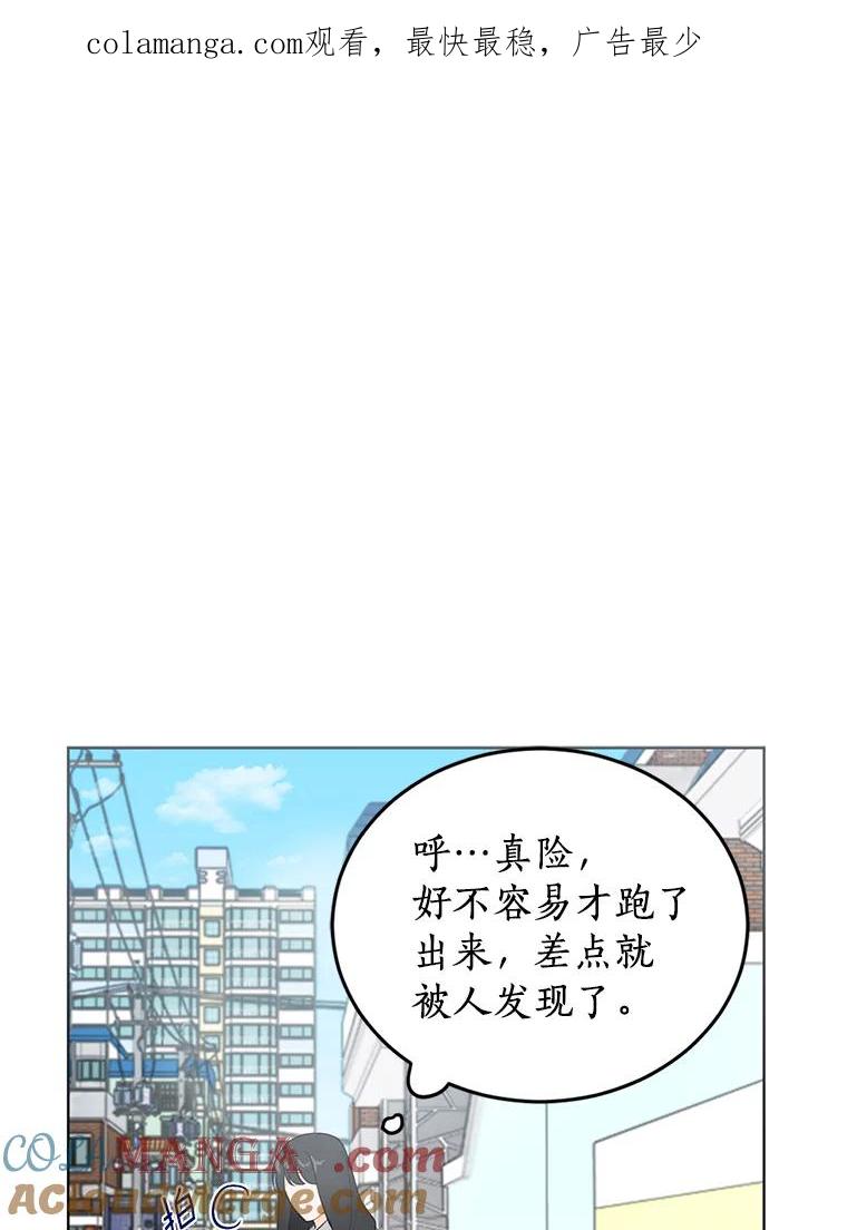《来自明天的你》7.退货 第1页