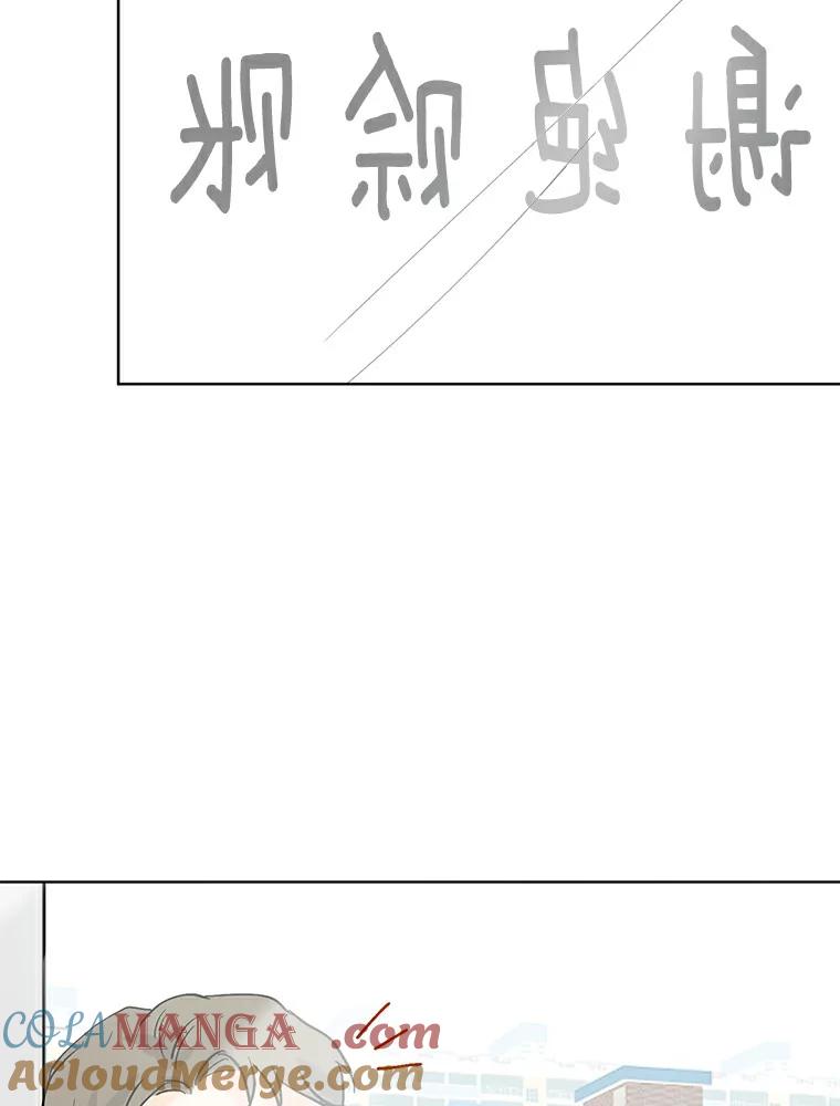 《来自明天的你》7.退货 第22页