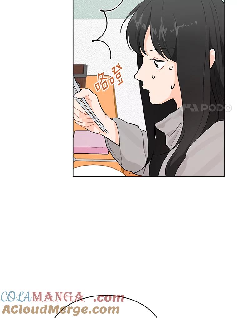 《来自明天的你》7.退货 第7页
