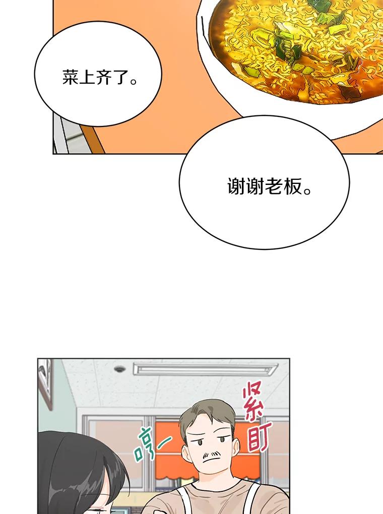 《来自明天的你》7.退货 第5页