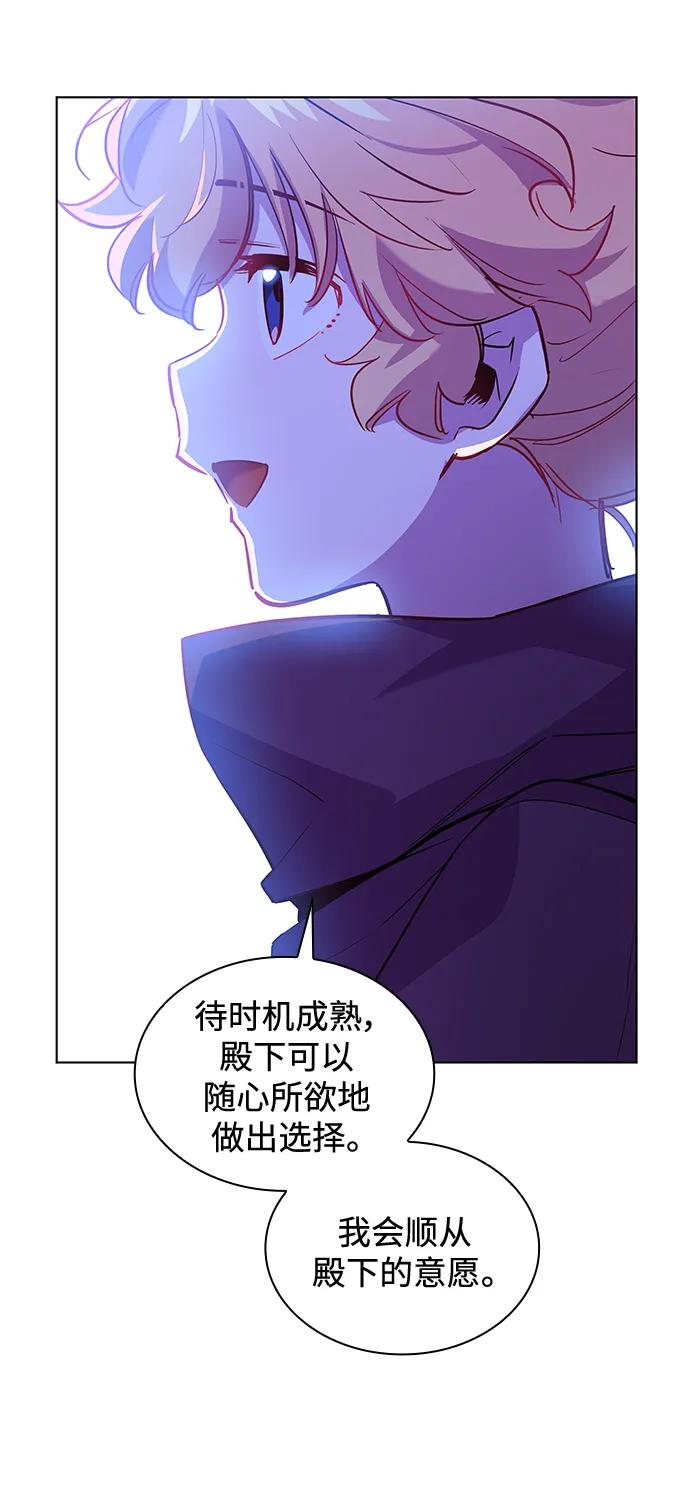 《菲丽亚罗杰-荆棘王冠的预言》[第70话] 恋情（5） 第21页