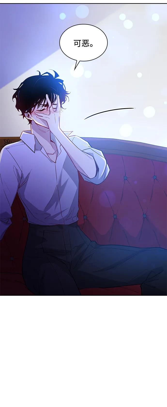 《菲丽亚罗杰-荆棘王冠的预言》[第70话] 恋情（5） 第18页