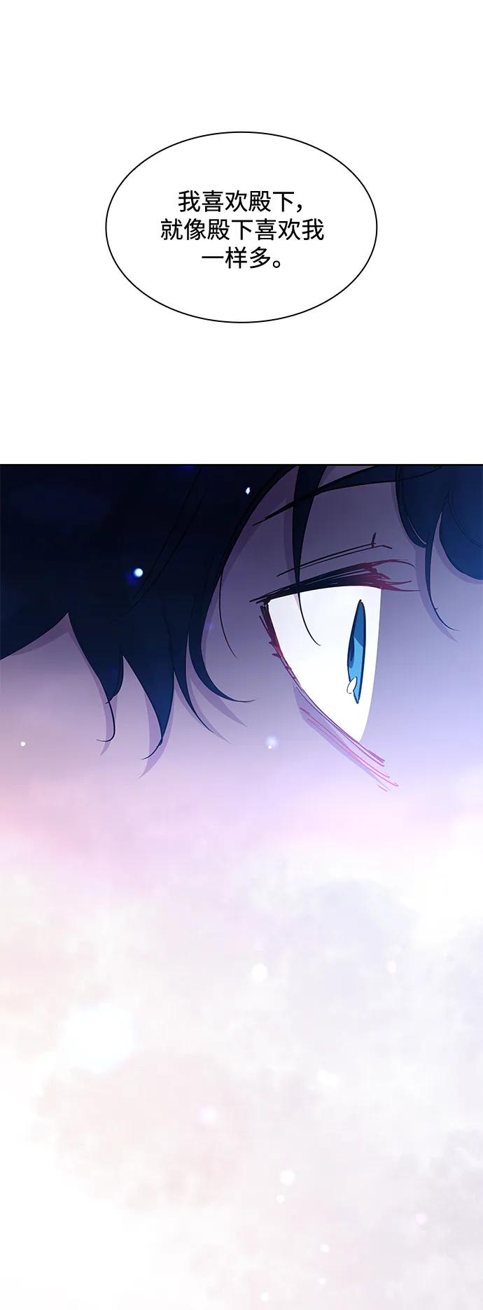 《菲丽亚罗杰-荆棘王冠的预言》[第70话] 恋情（5） 第27页